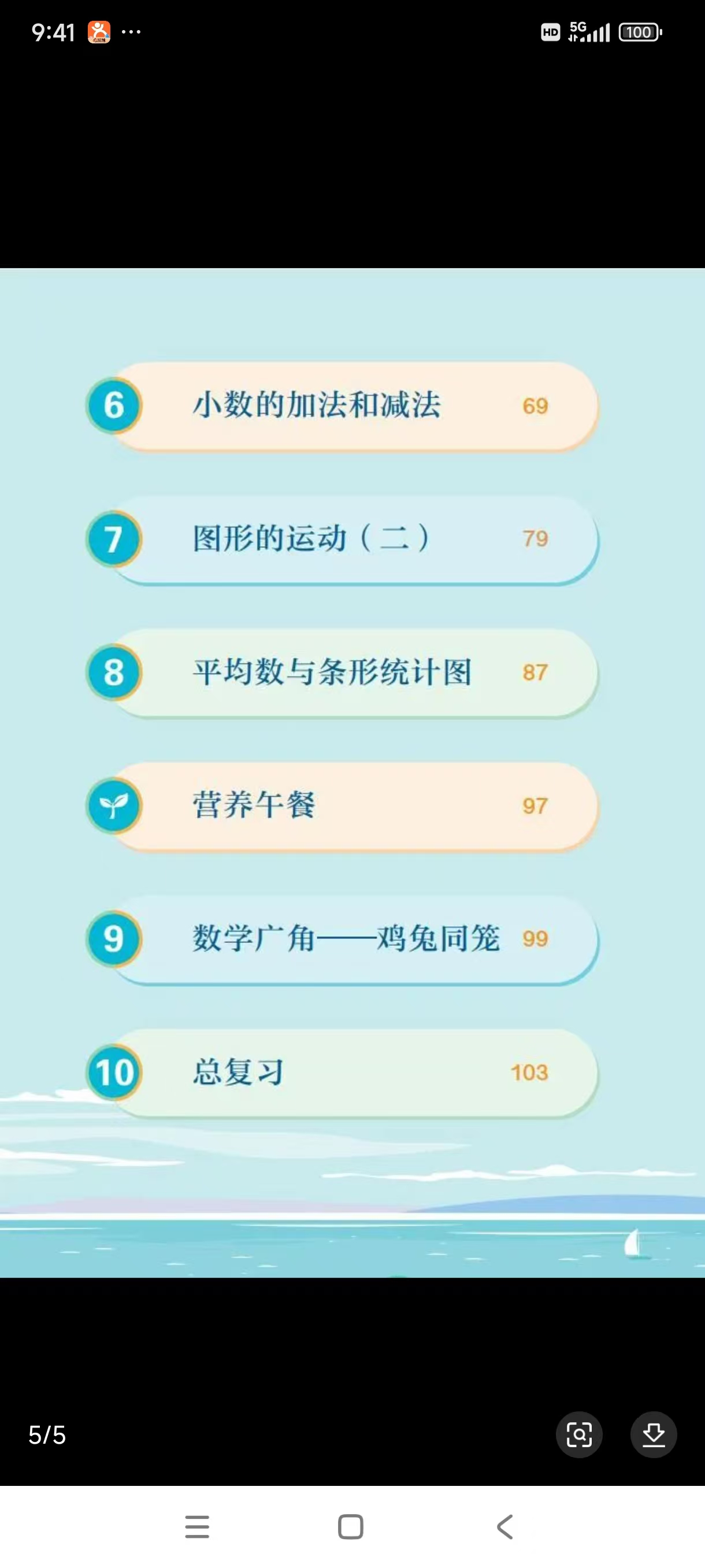 四年级下2.jpg