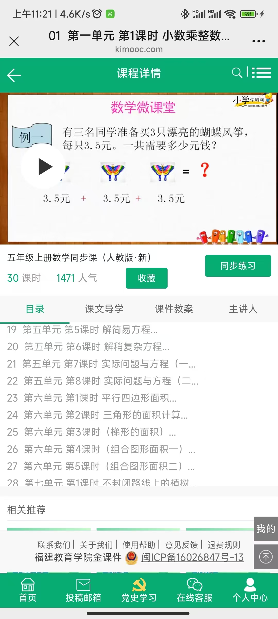五年级上3.jpg