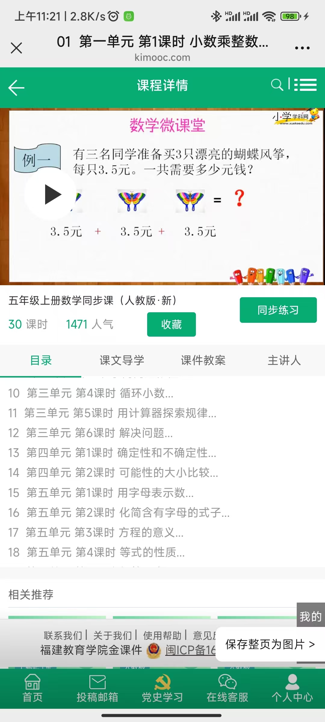 五年级上2.jpg