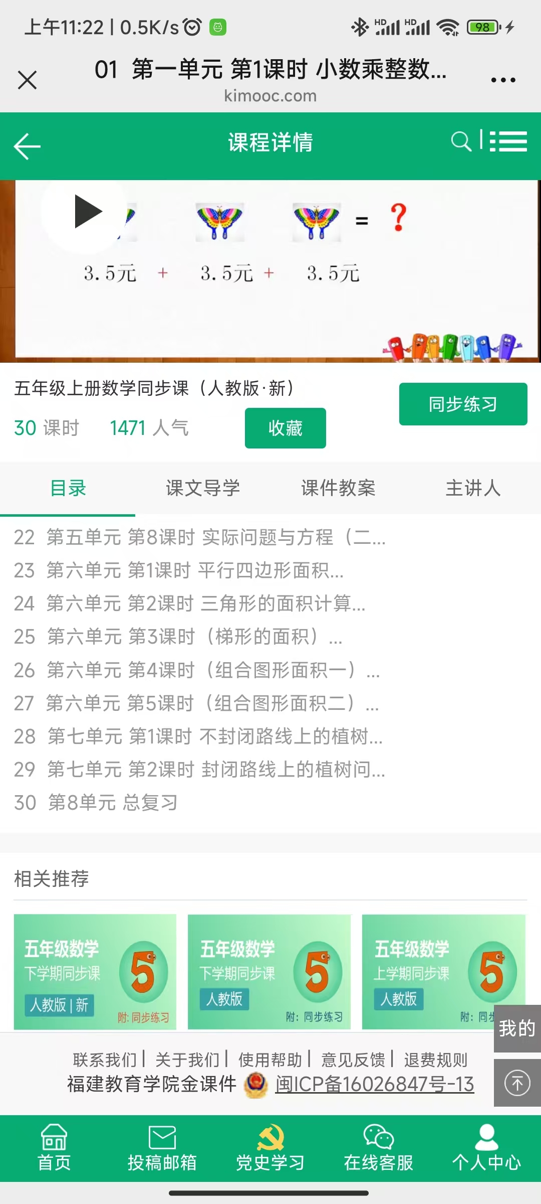 五年级上4.jpg