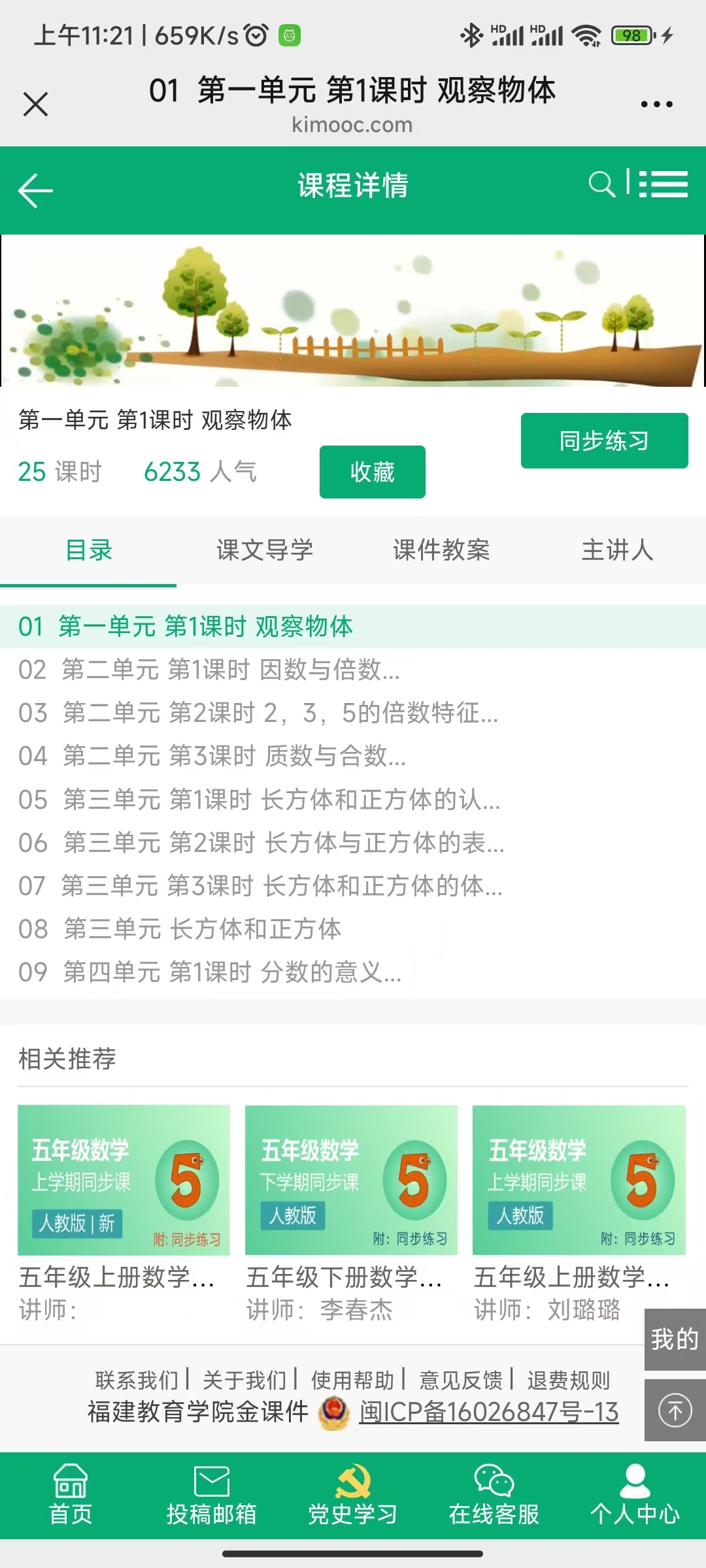 五年级下2.jpg