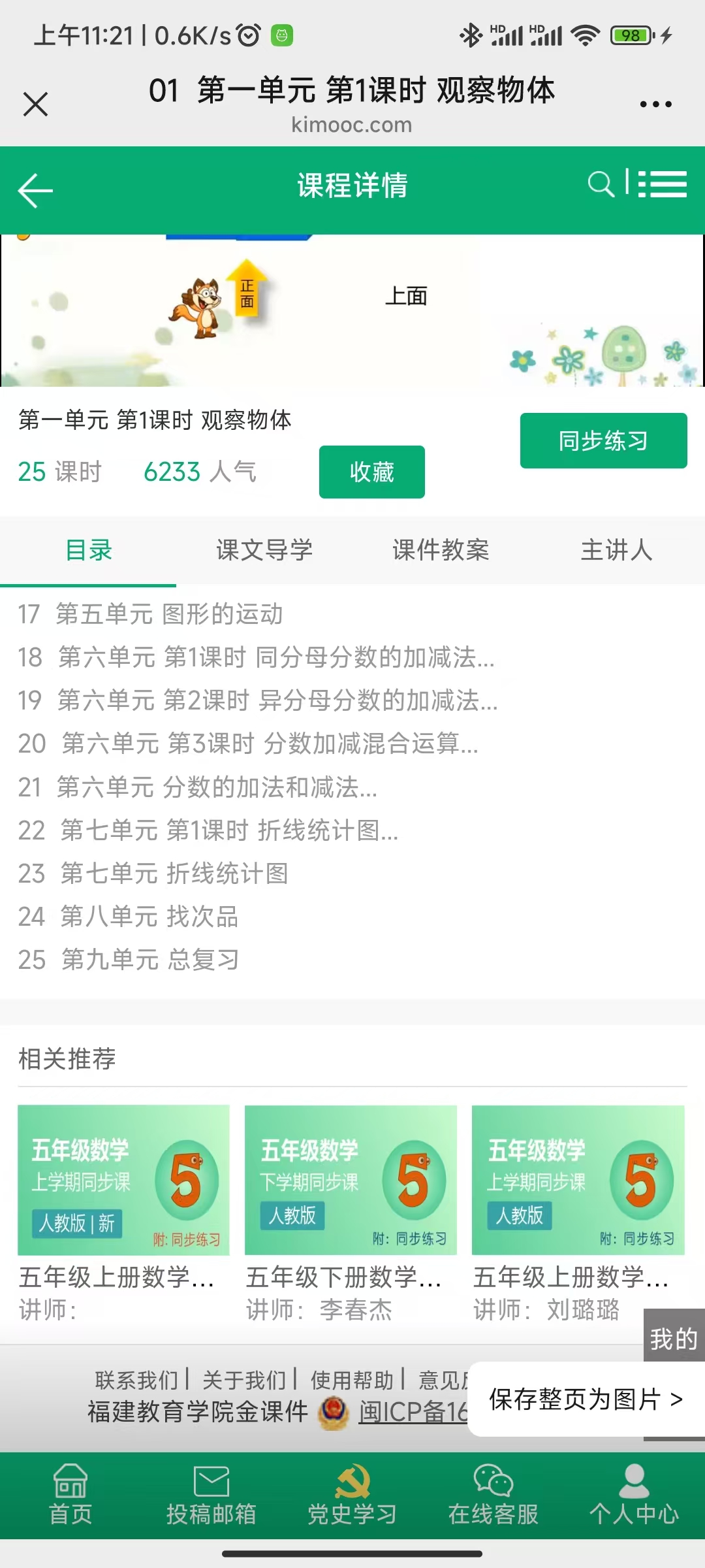 五年级下3.jpg