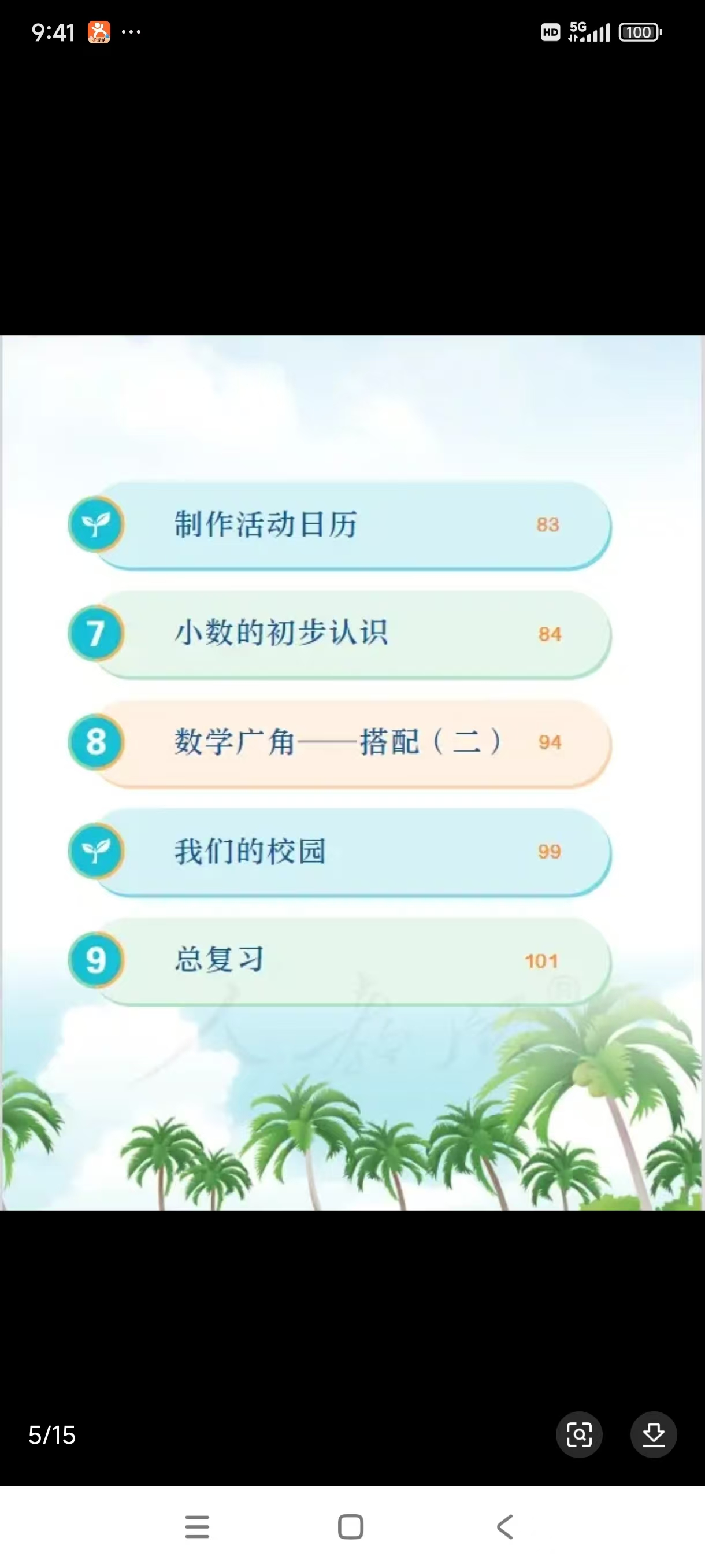 三年级下1.jpg