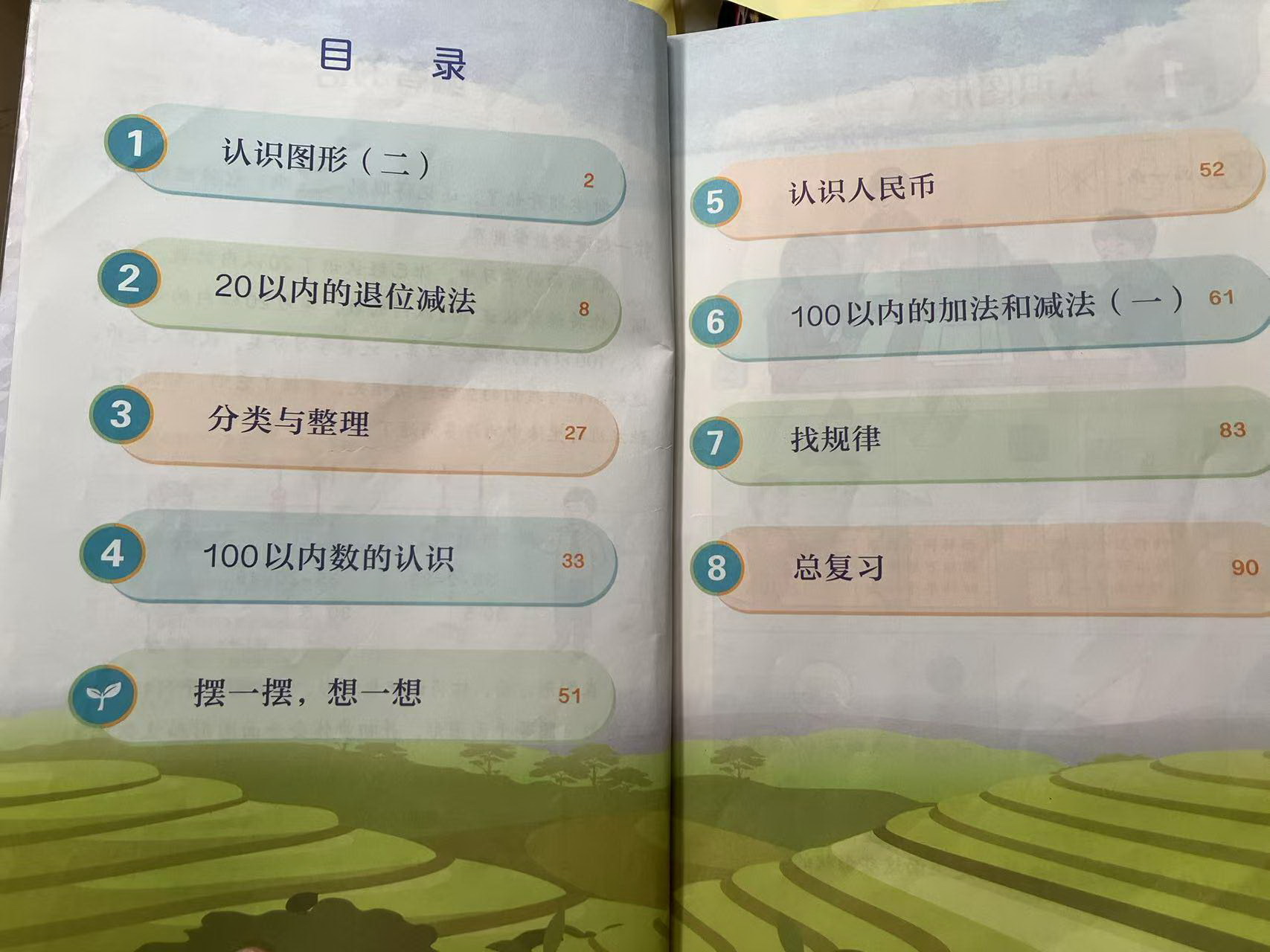 一年级下.jpg