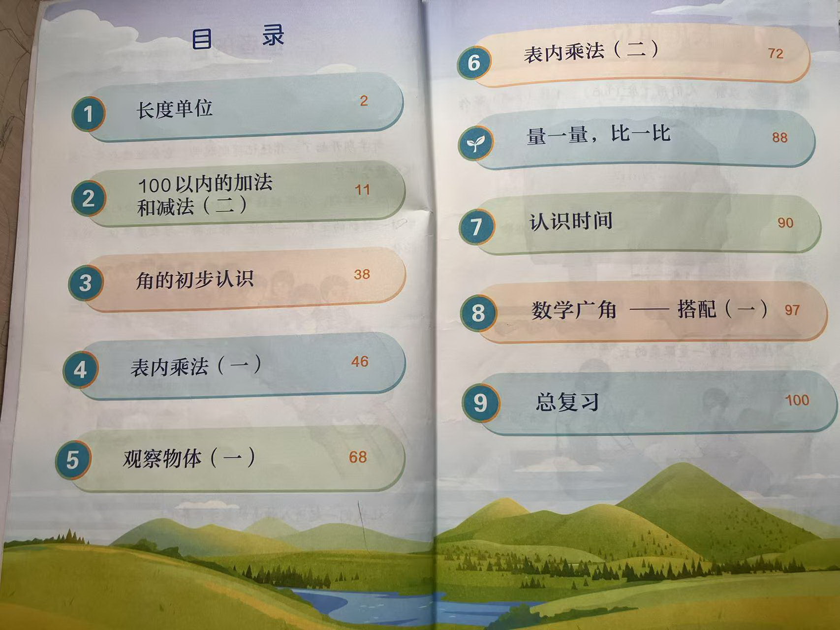 二年级上.jpg
