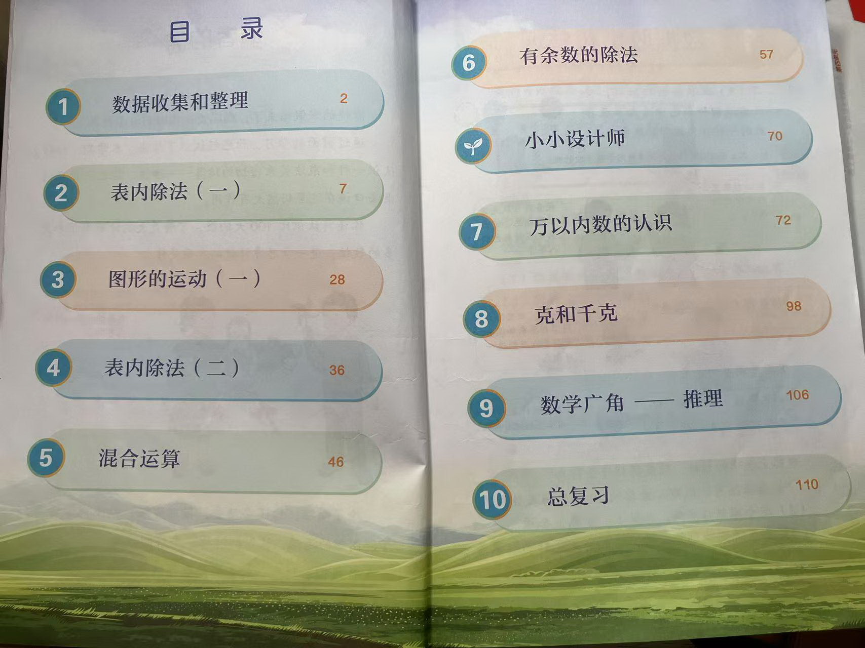 二年级下.jpg