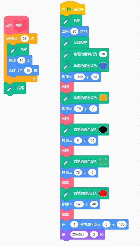奥运五环.png