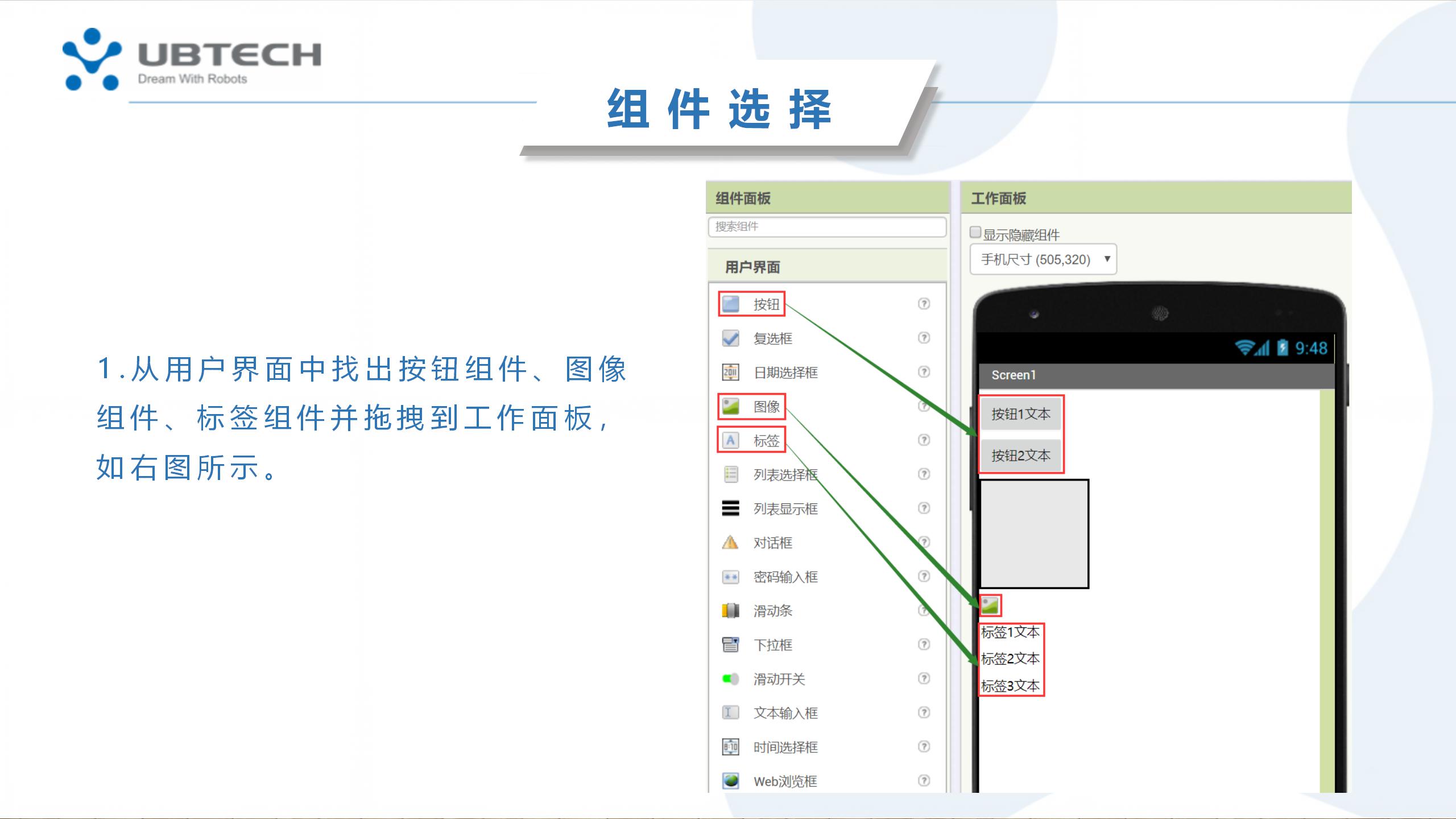 主题1 未来小镇之方寸之间-课件1204_20.jpg