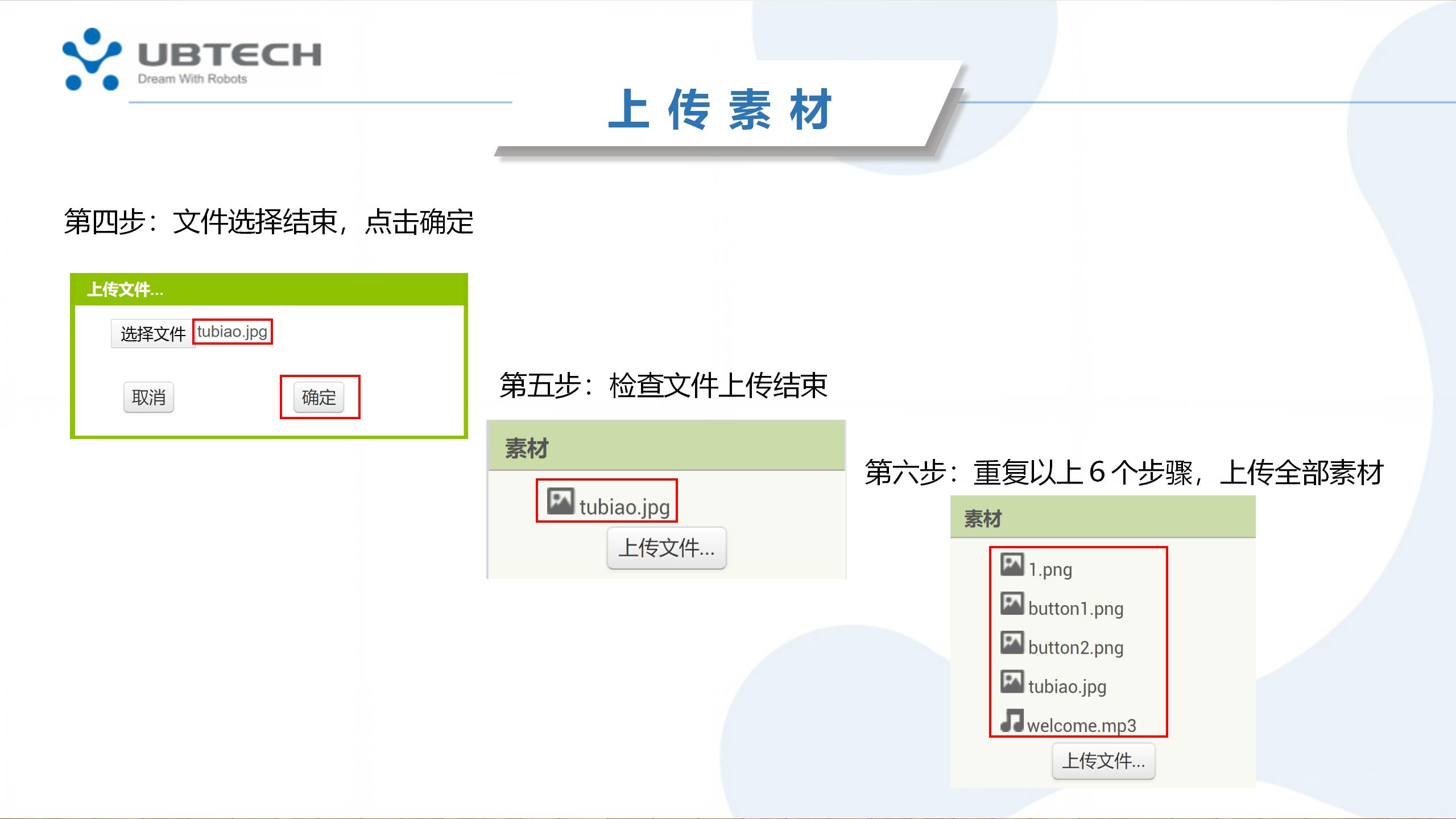 主题1 未来小镇之方寸之间-课件1204_24.jpg