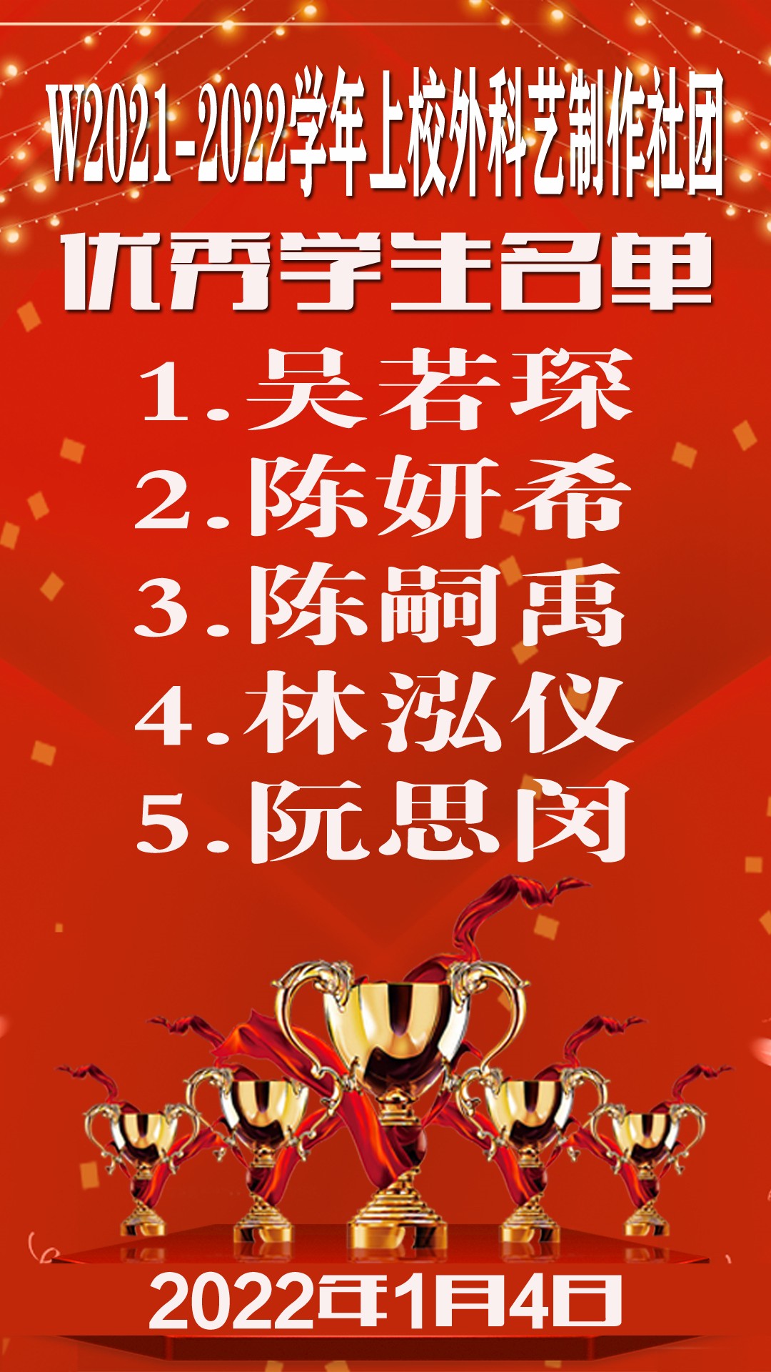 双十科艺社团.jpg