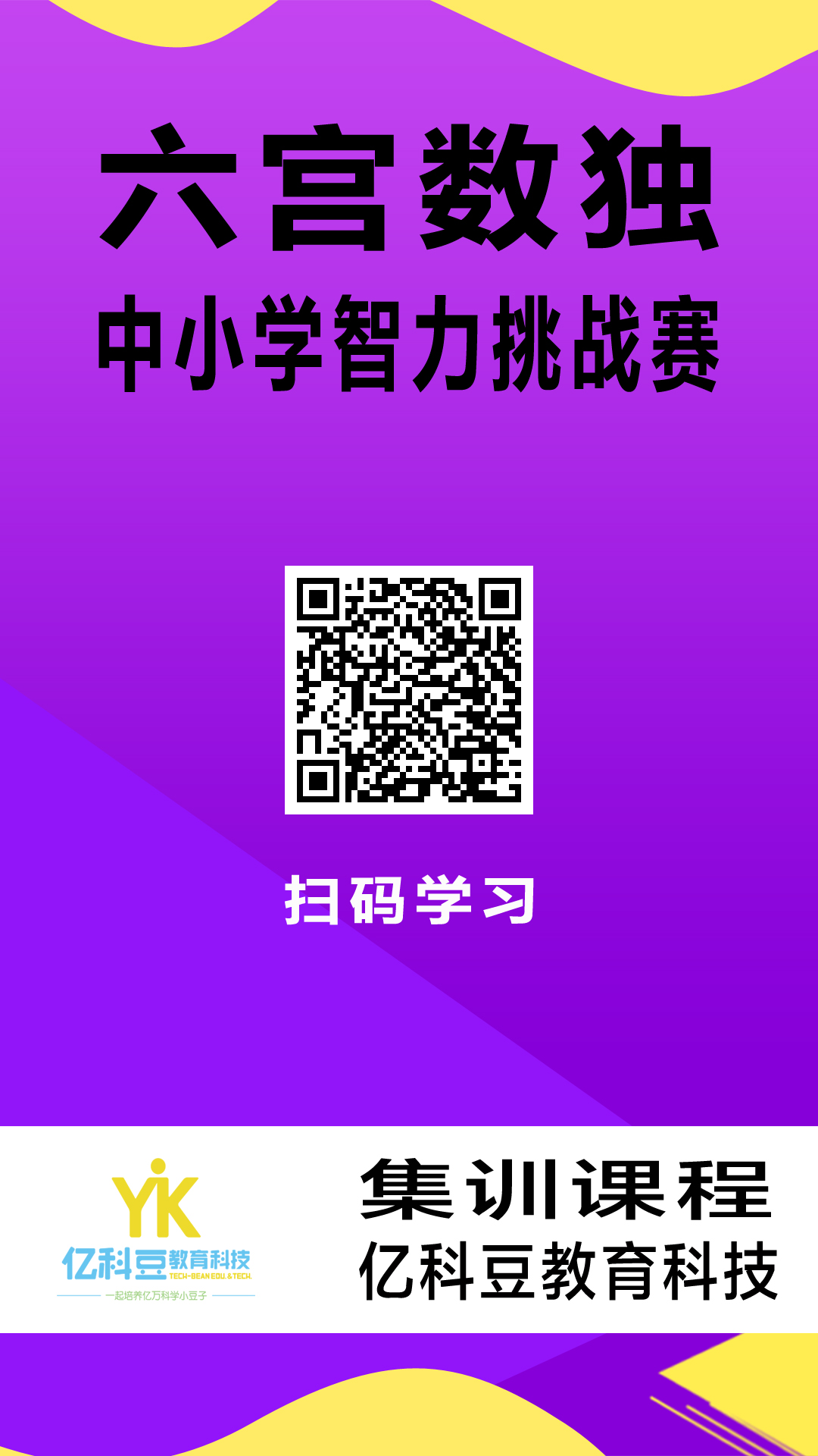 六宫数独.jpg