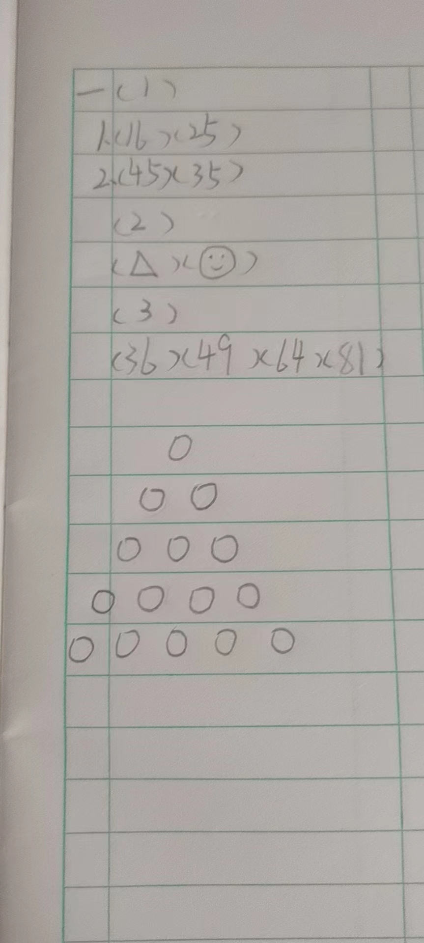 作业.jpg