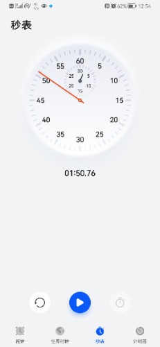 Screenshot_20221002_125430_com.android.deskclock.jpg