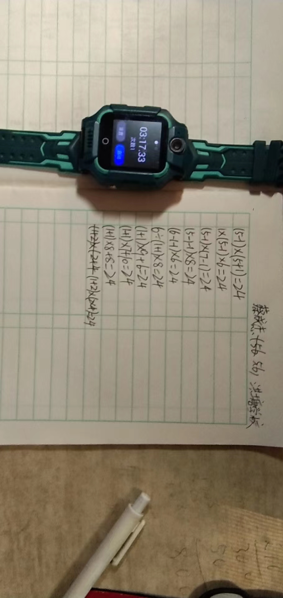 10.2 创客24点