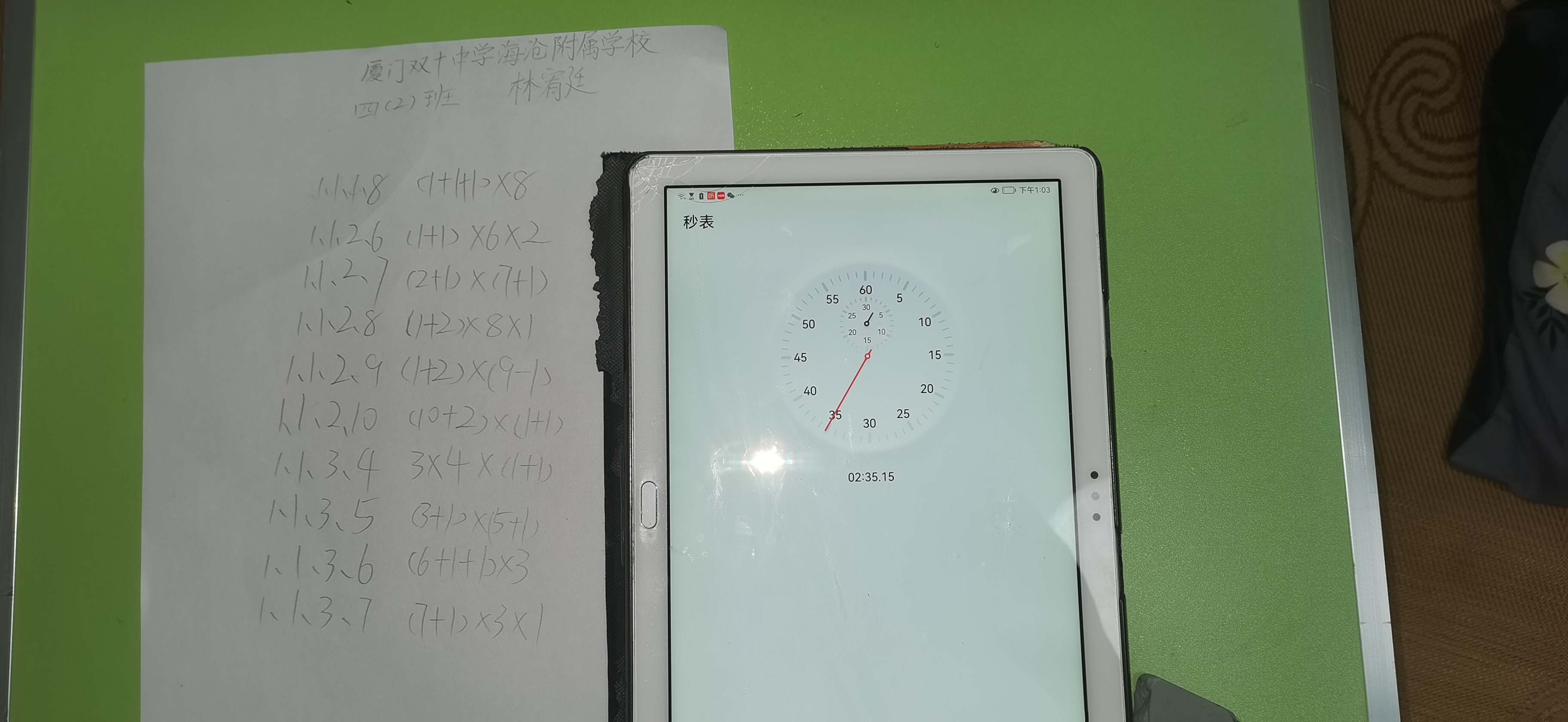 24点（第一场）