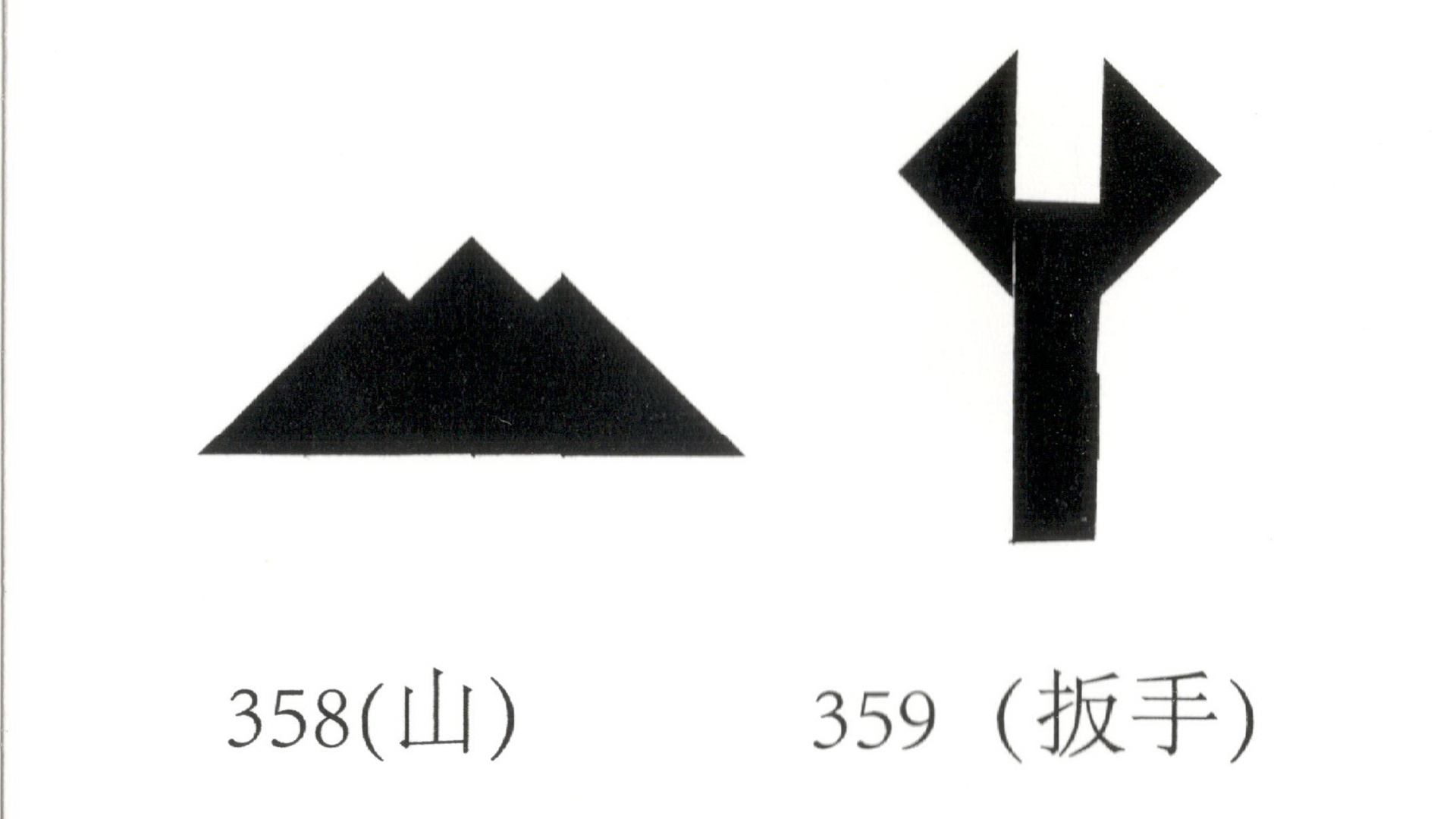 358359.jpg