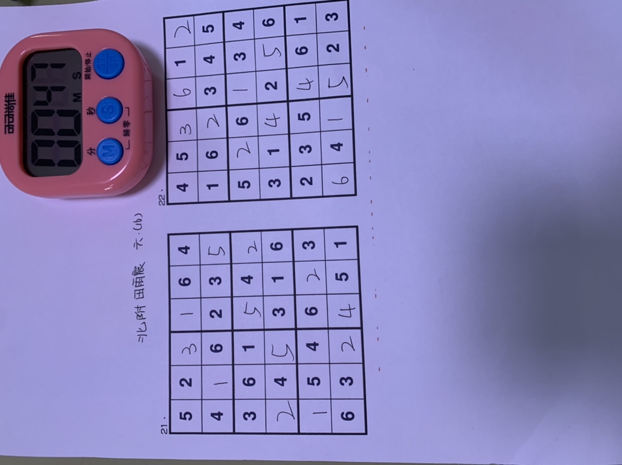 47秒