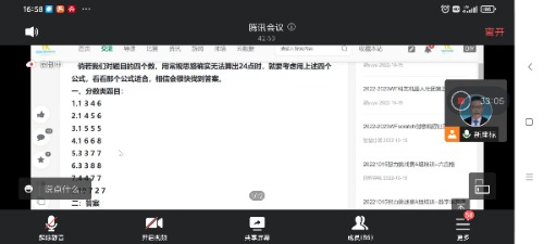 Screenshot_2022-10-15-16-59-00-439_com.tencent.wemeet.app.jpg