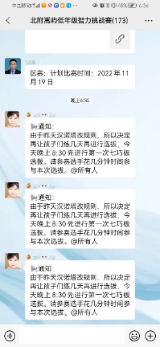 Screenshot_20221016_183644_com.tencent.mm.jpg