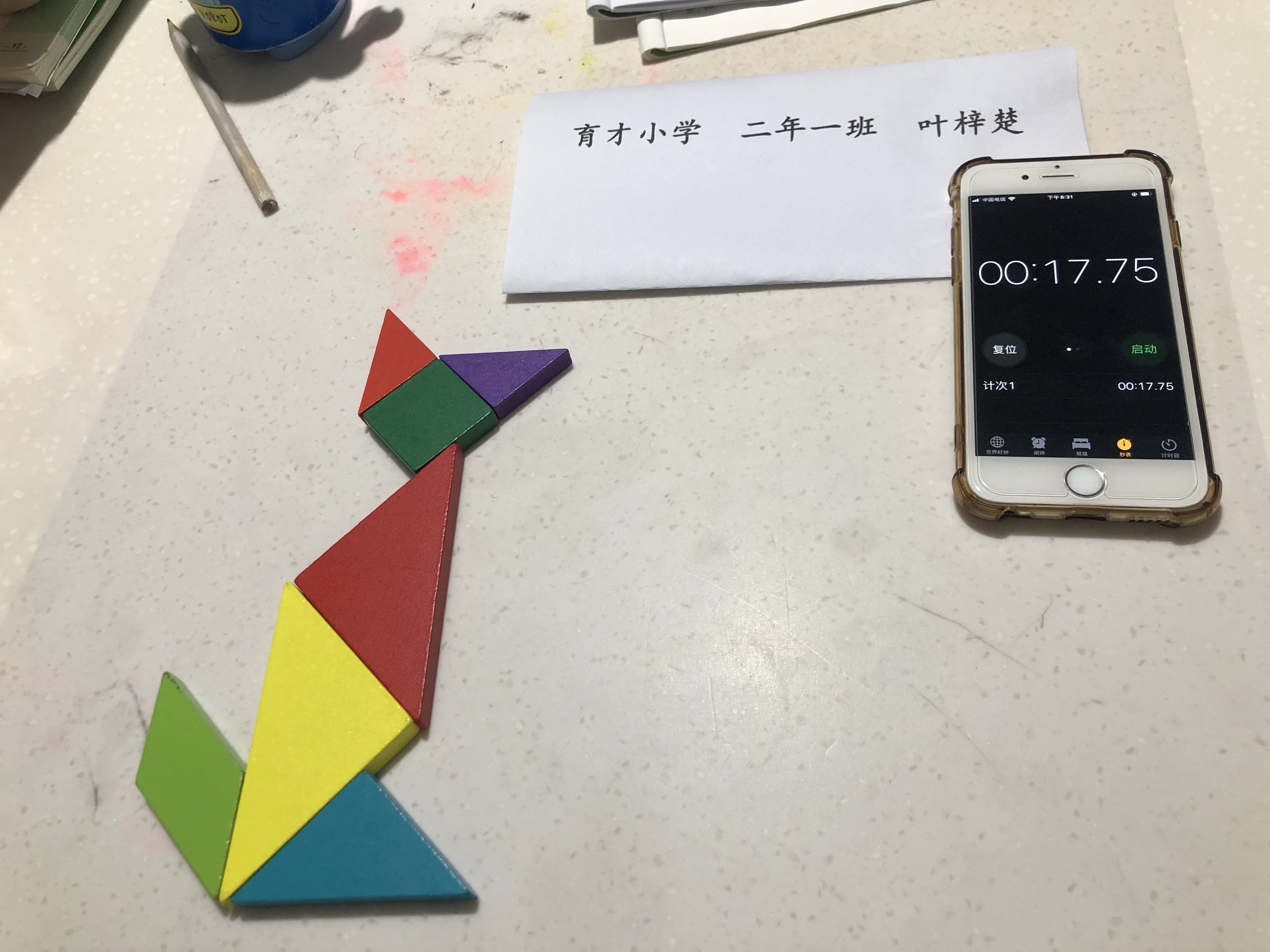 训练