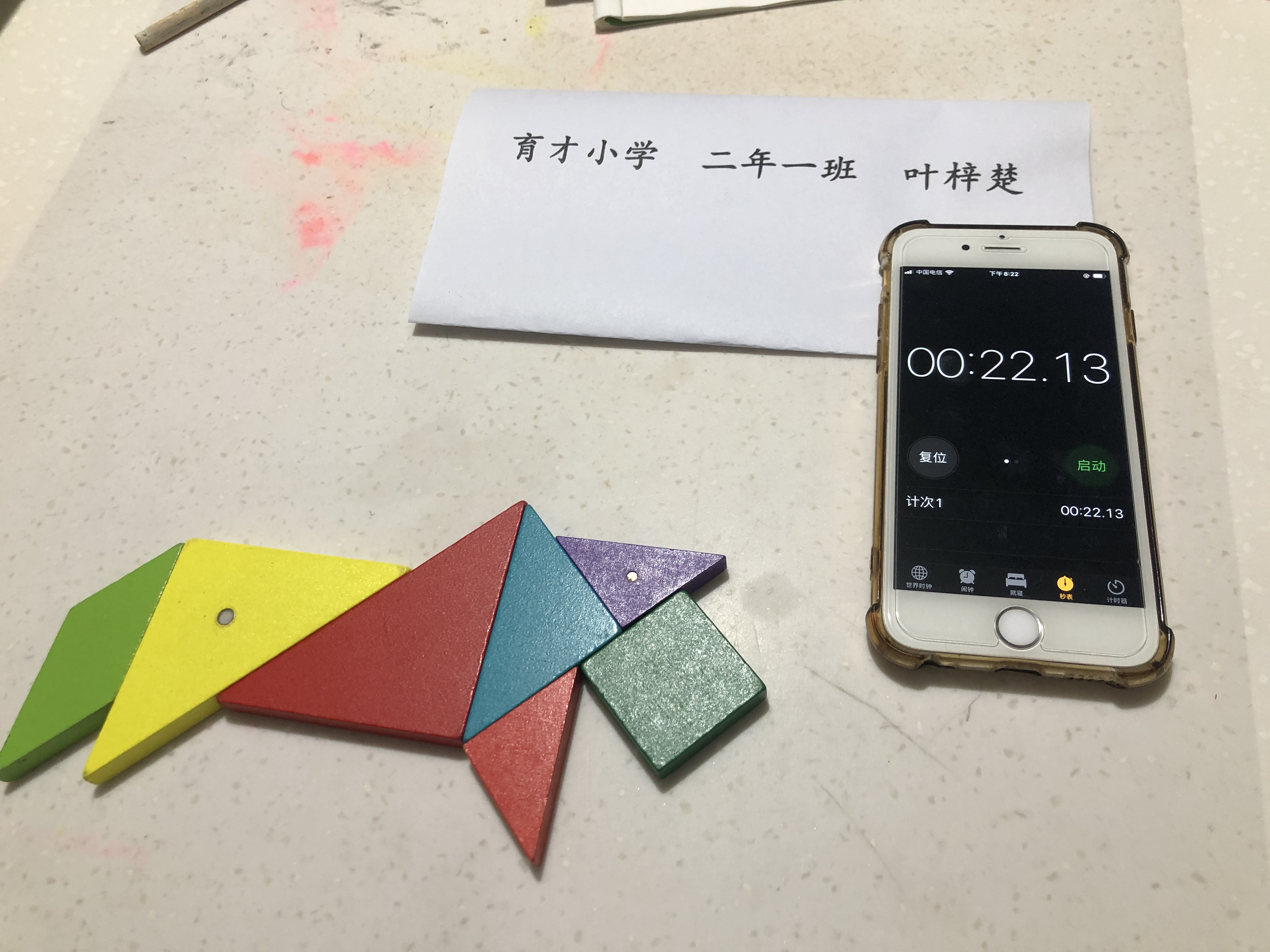 训练