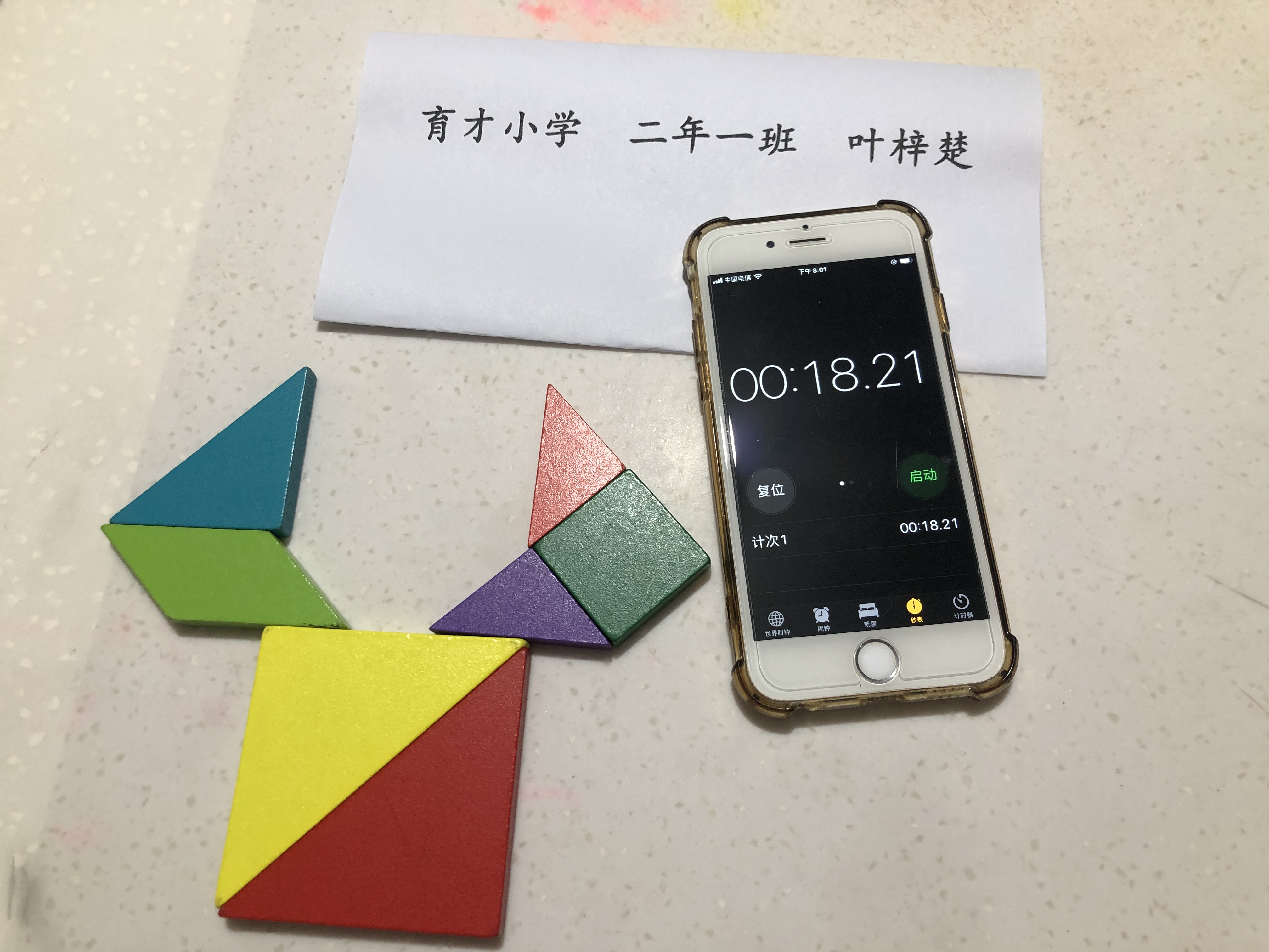 训练