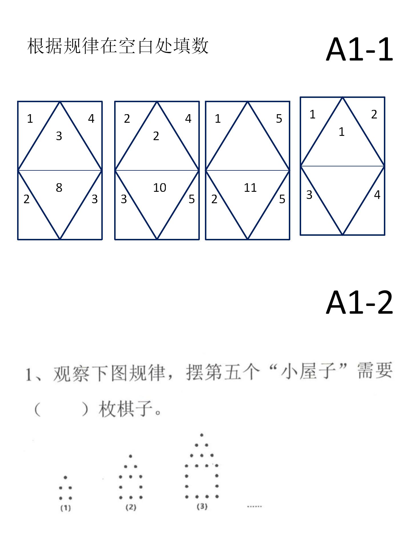 智力挑战赛比赛题目_09.jpg