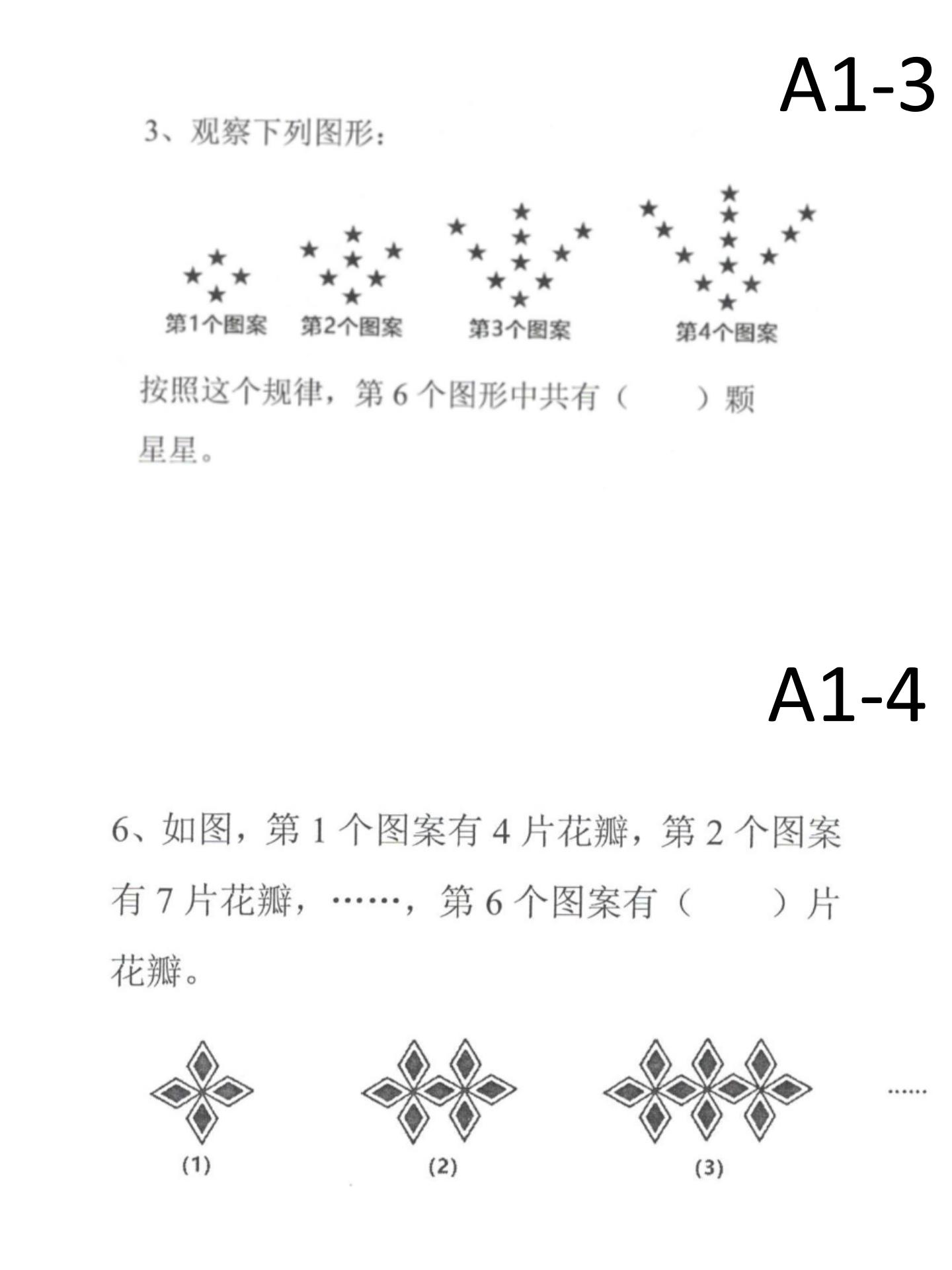 智力挑战赛比赛题目_10.jpg