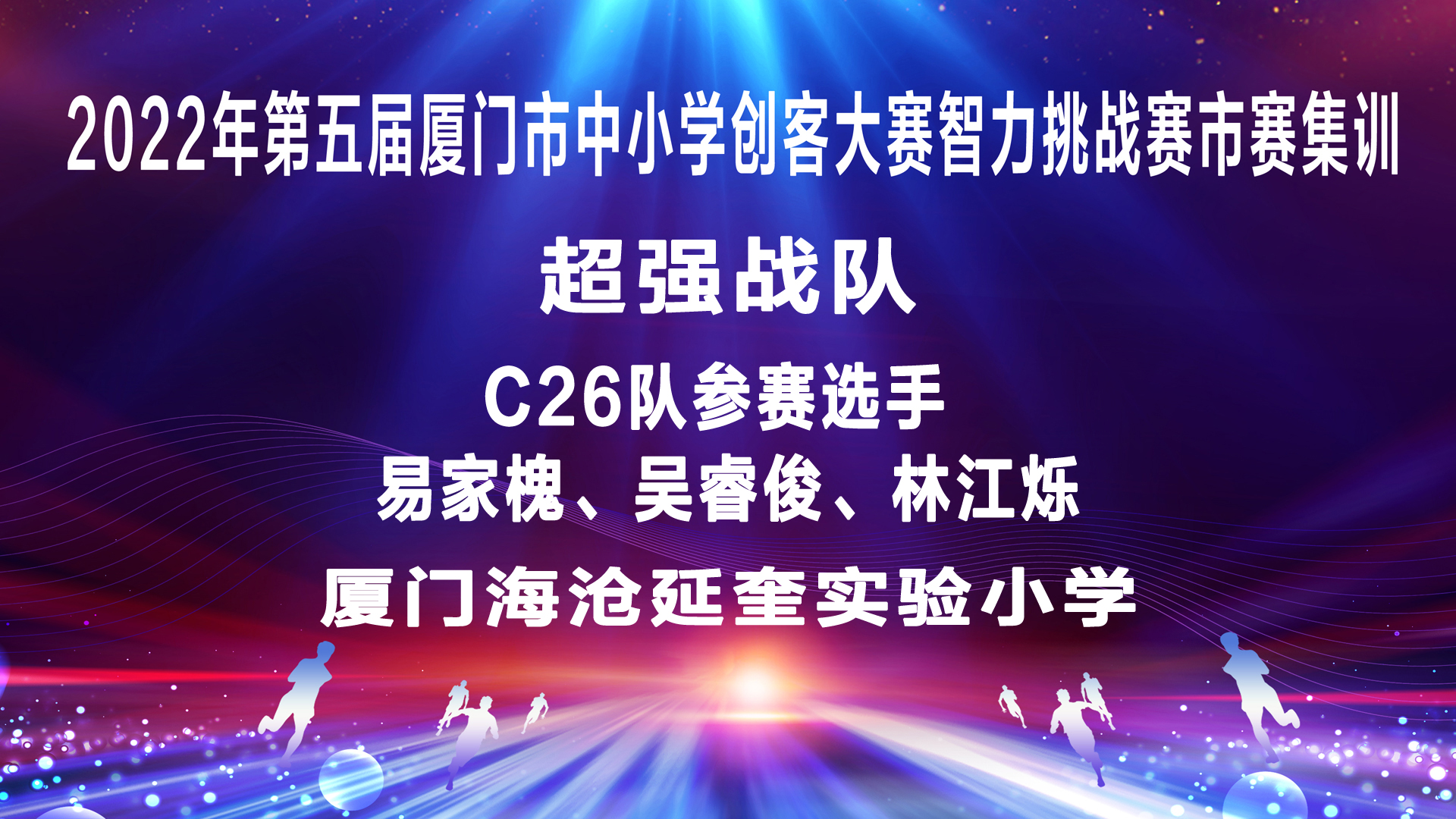 C市赛集训最强战队.jpg