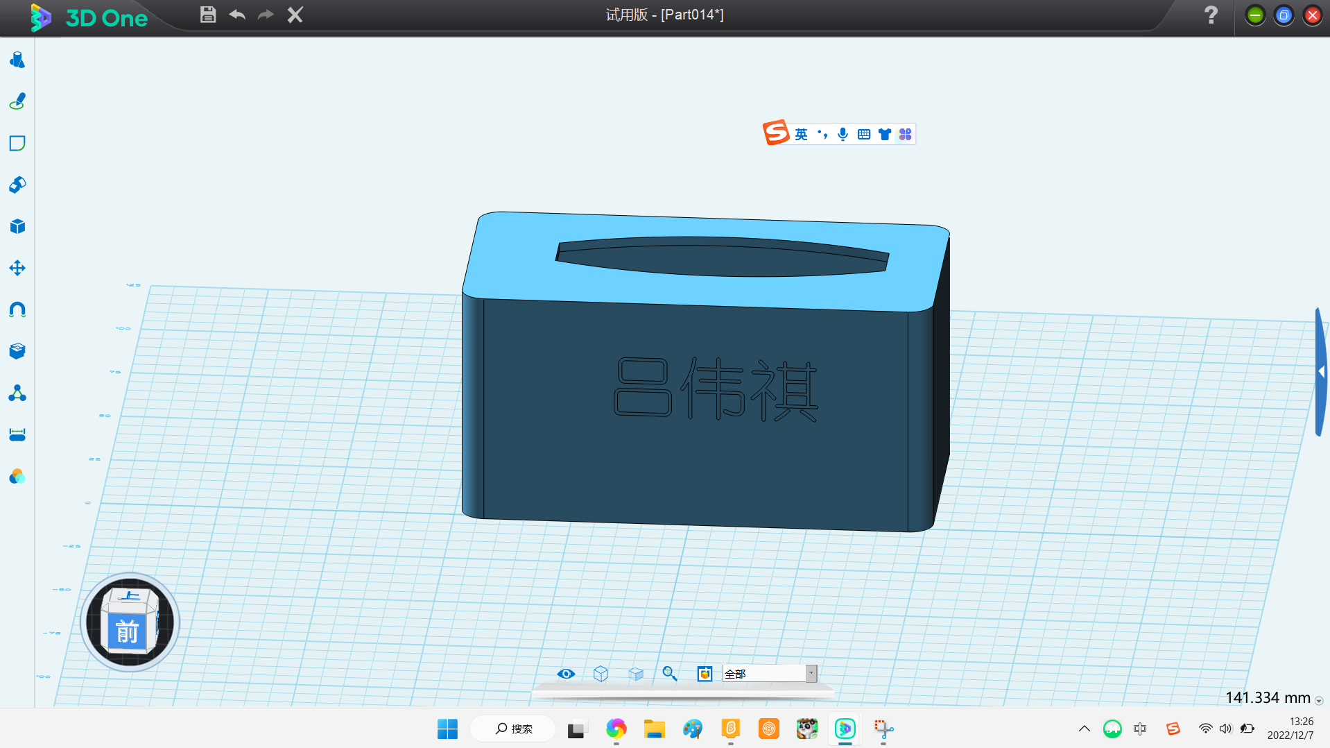 屏幕截图 2022-12-07 132658.png