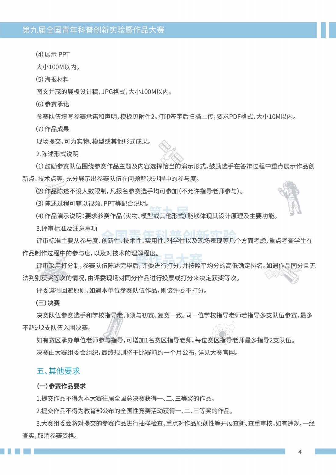 智慧社区命题_03.png