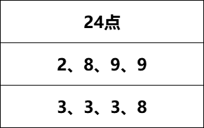 24点01.png