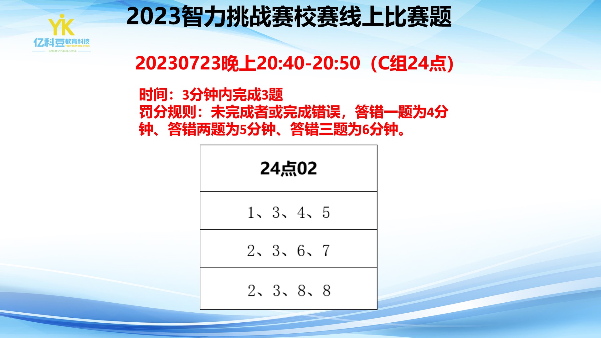 C组24点 (3).jpg