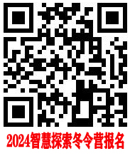 冬令营报名.jpg