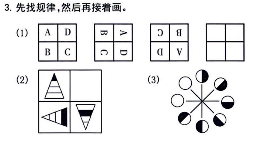 找规律题目_调整大小.png