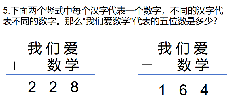 奥数2.png