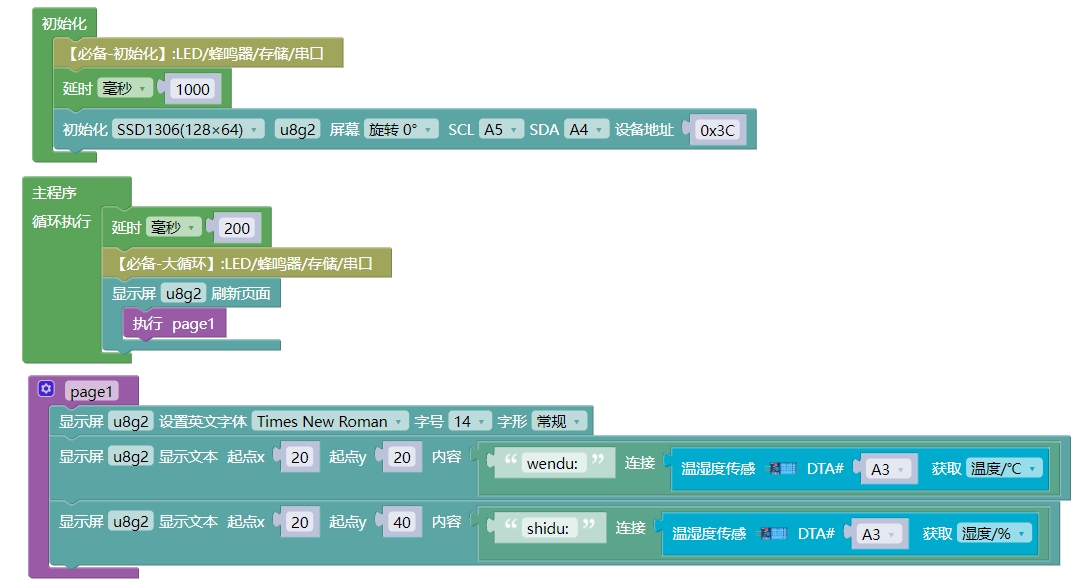 温湿度.png